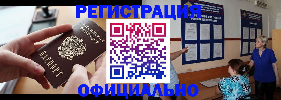 прописка от собственника в Майкопе