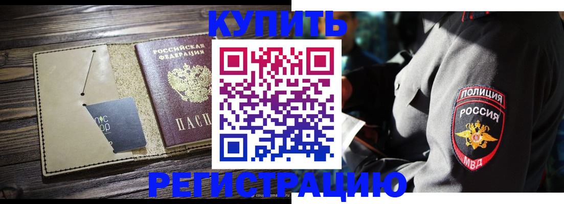 временная регистрация поиск в Майкопе