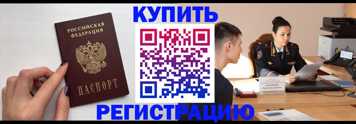временная регистрация собственник в Майкопе