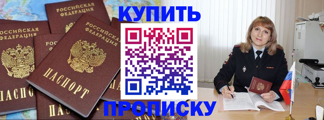 пропишу в квартире в Майкопе